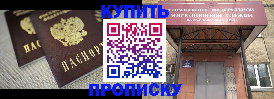 прописка гарантия в Удомле