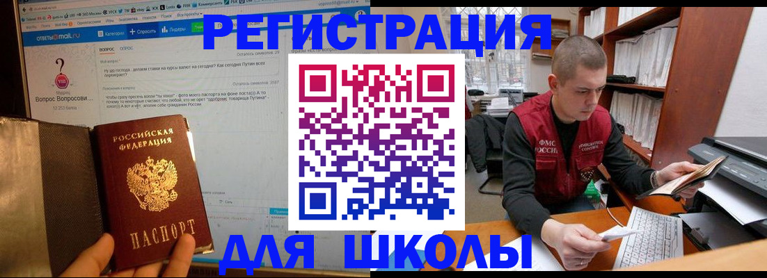 временная регистрация законно в Удомле